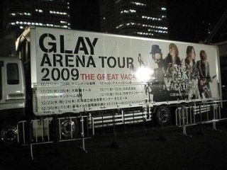 ARENA TOUR 2009 g|