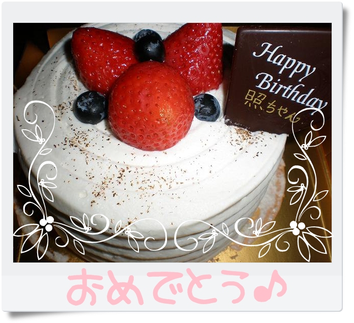 HAPPY BIRTHDAY TERU